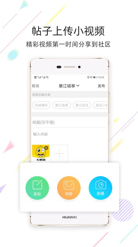 綦江大綦网安卓官方版图1