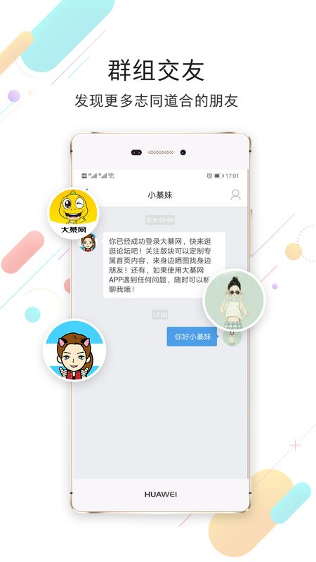 綦江大綦网安卓官方版图2