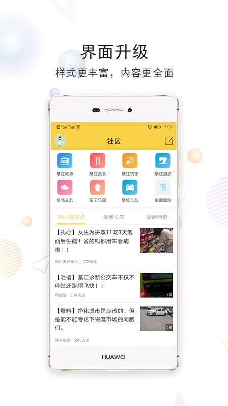 綦江大綦网安卓官方版图3