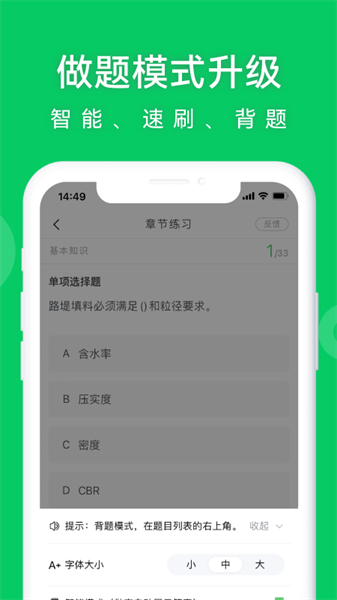 知题软件(1)