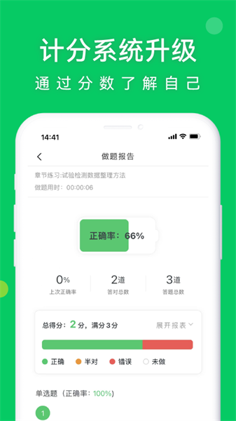 知题软件(2)