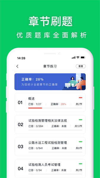 知题软件(3)