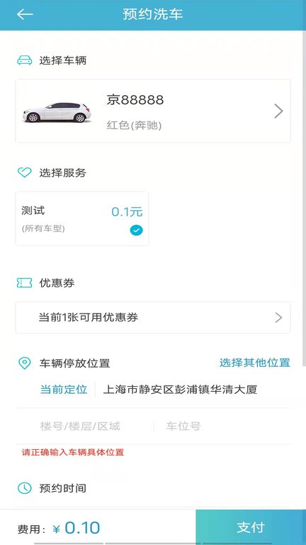 焕享美车