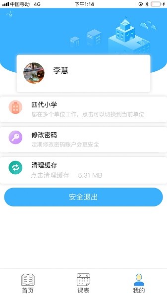 慧知行小学版图2