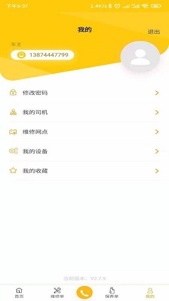 我的龙工