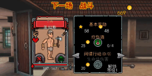 弹跳角斗士小(Gladihoppers)通用版图4