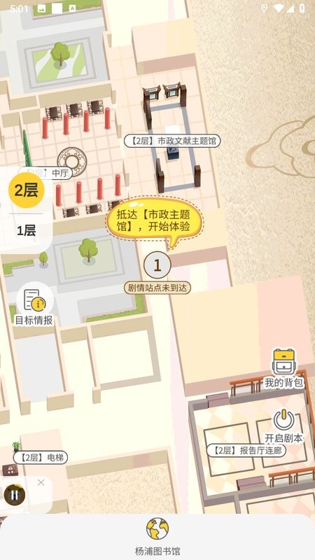 杨浦图书馆图5