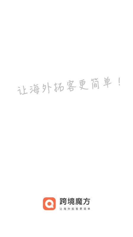 跨境魔方手机正版图1