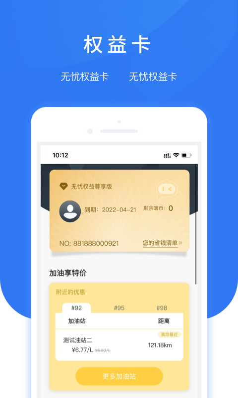 智享车生活行车记录仪(AI小精灵)(1)