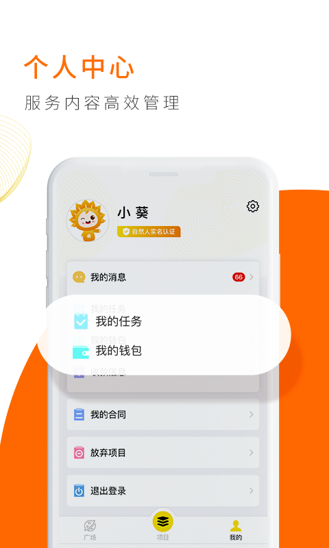 向日葵联盟平台安卓免费版(2)