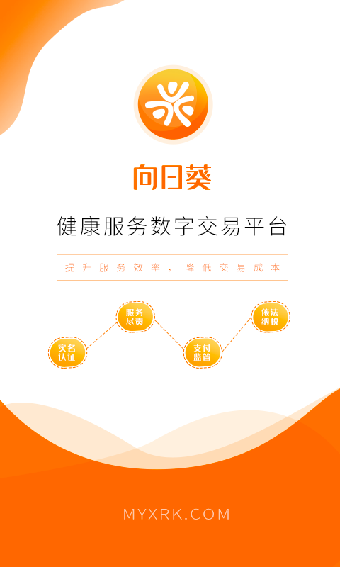 向日葵联盟平台安卓免费版(4)