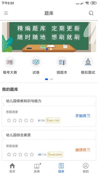 士博网校
