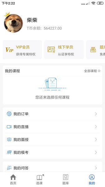 士博网校