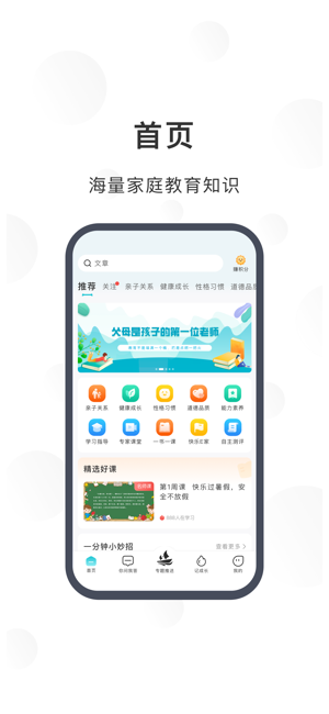 淮育家(1)