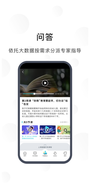 淮育家(2)