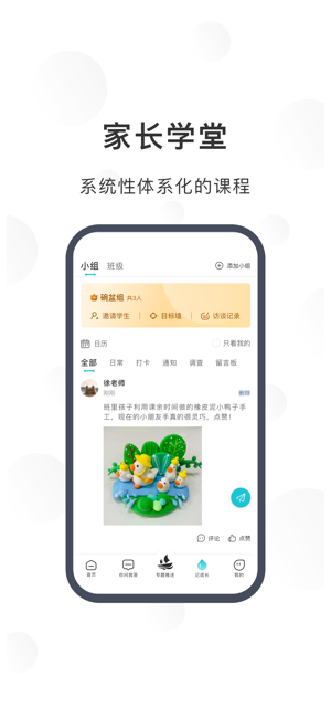 淮育家(3)