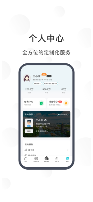 淮育家(4)