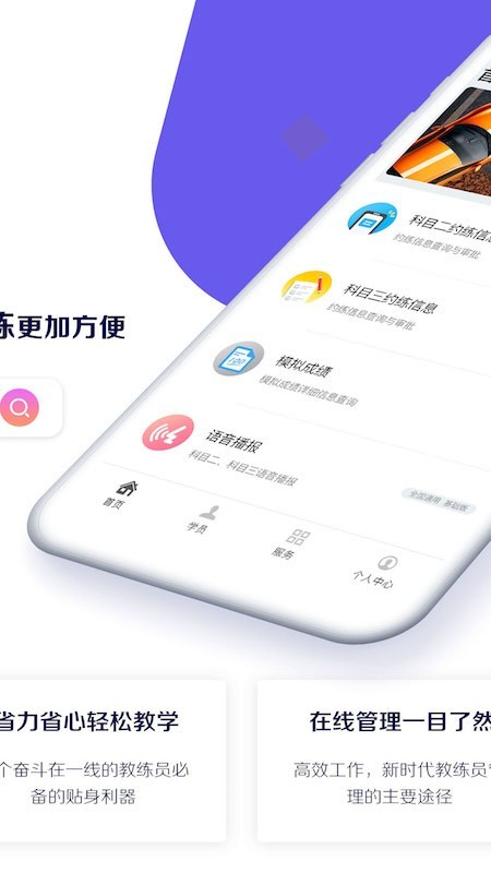畅达小秘书免费版图1