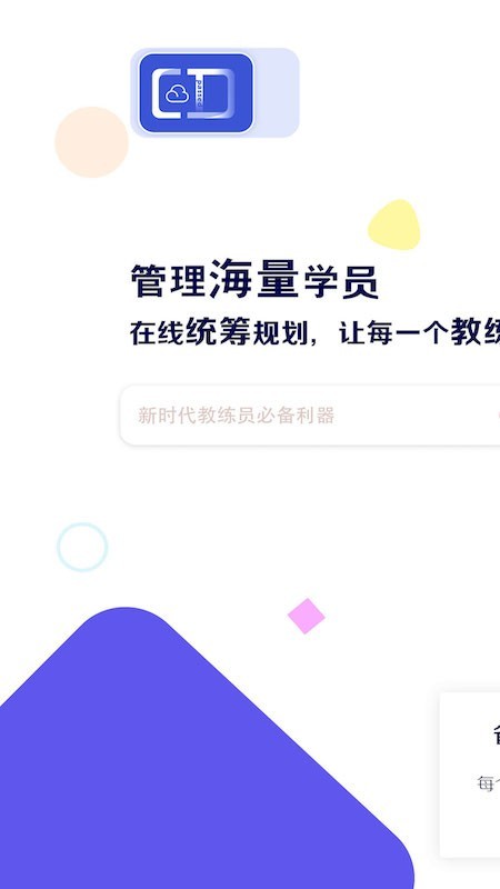 畅达小秘书免费版图3