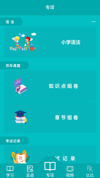 鲸奇英语自然拼读全解图2