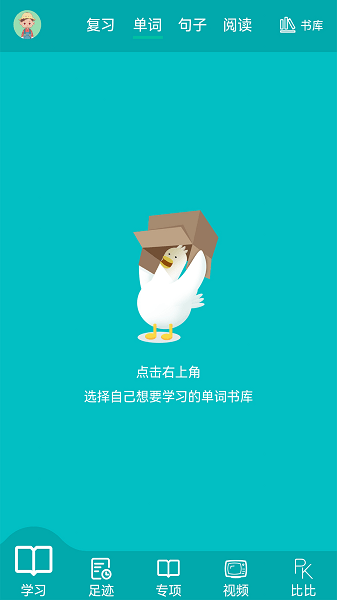 鲸奇英语自然拼读全解图3
