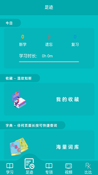 鲸奇英语自然拼读全解图4