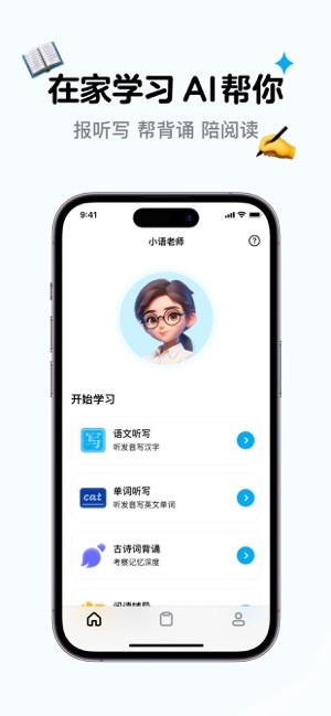 小语老师图1