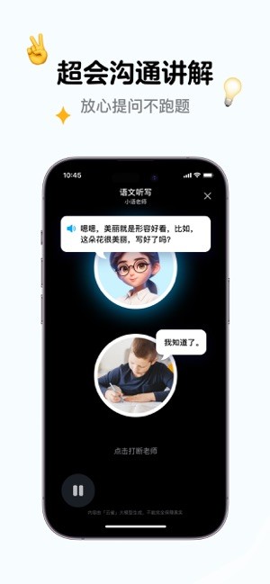 小语老师图3