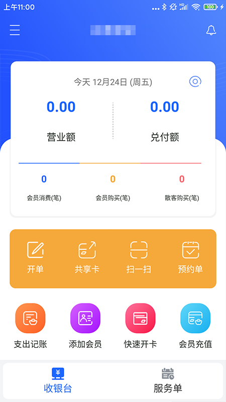 康享宝图2