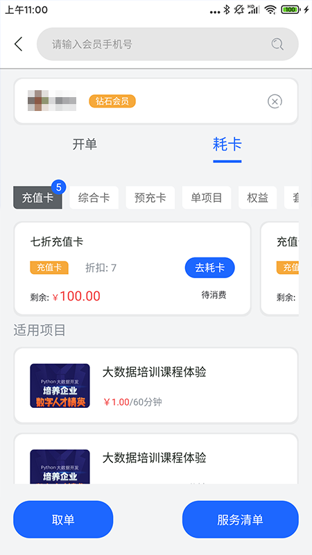 康享宝图4