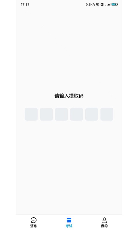 锐捷学考通最新版图3