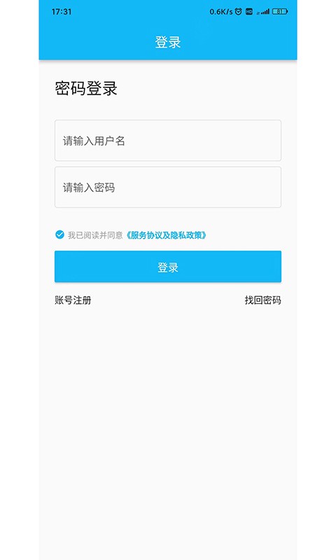 锐捷学考通最新版图4