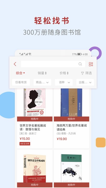 新华书店网上购书平台图1
