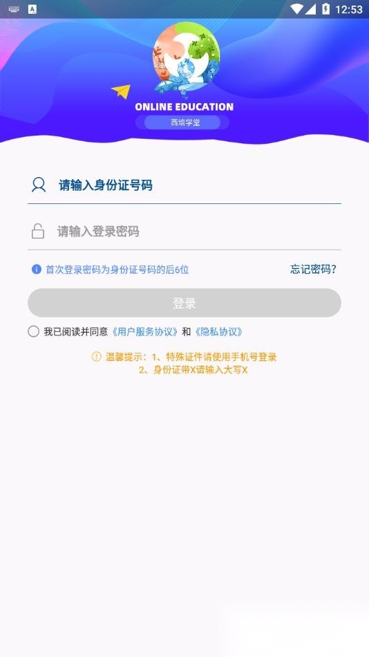 重庆西培学堂图1