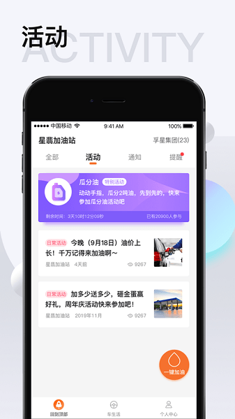 智慧u站加油站软件直装版图1