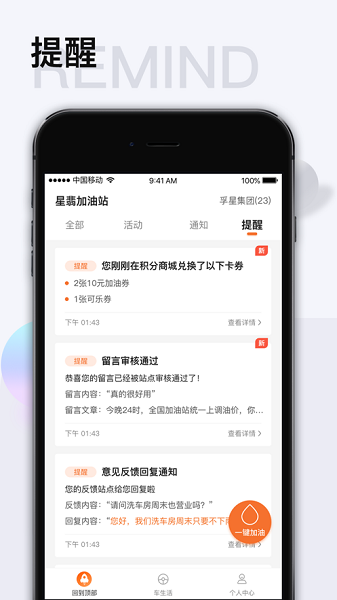 智慧u站加油站软件直装版图2