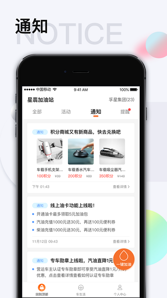 智慧u站加油站软件直装版图3
