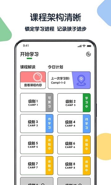 游美英语软件官方最新版图2