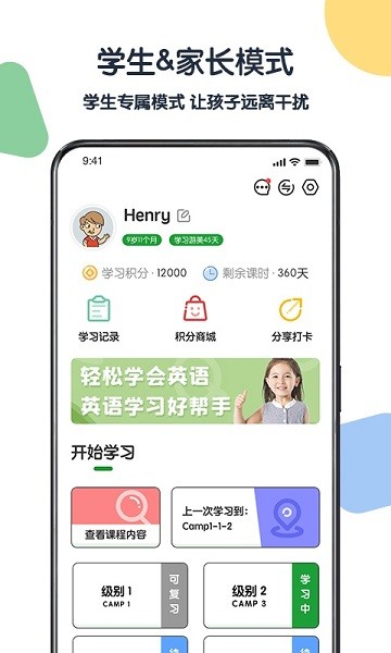 游美英语软件官方最新版图3