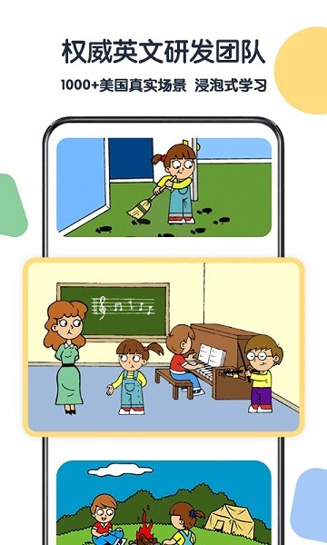 游美英语软件官方最新版图4