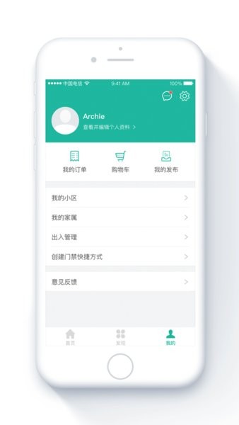 金牌管家应用免费版图2