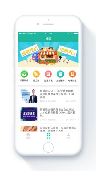 金牌管家应用免费版图4