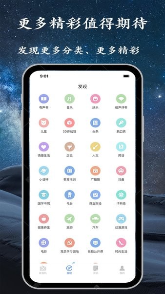 调频收音机正版图3