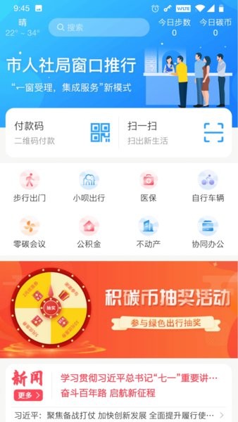 我的抚州软件图3