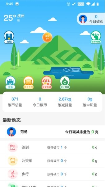 我的抚州软件图4