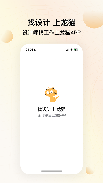 龙猫设计官方最新版图1