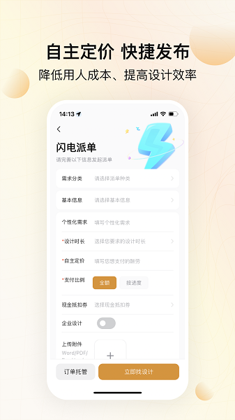 龙猫设计官方最新版图2