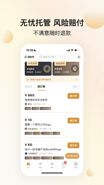 龙猫设计官方最新版图3