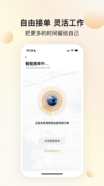 龙猫设计官方最新版图4