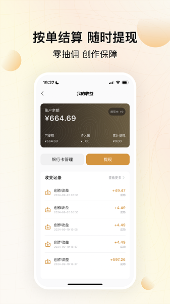 龙猫设计官方最新版图5
